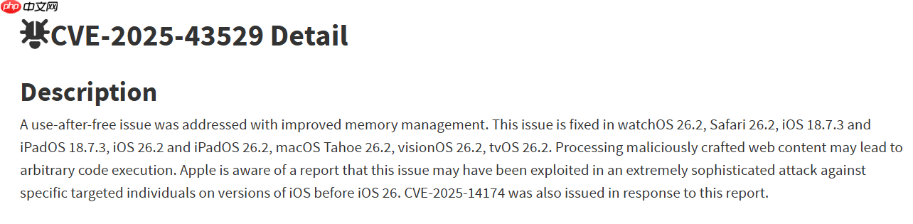 iPhone用户建议立即更新！苹果紧急推送WebKit漏洞补丁