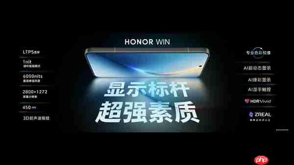 荣耀WIN系列首发185Hz超高刷+5920Hz调光！产品经理揭秘如何实现