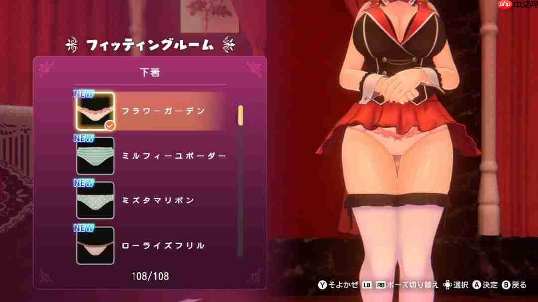 《醉醺醺 兔兔秘密花园》发布重大更新 新增功能可一览少女裙底