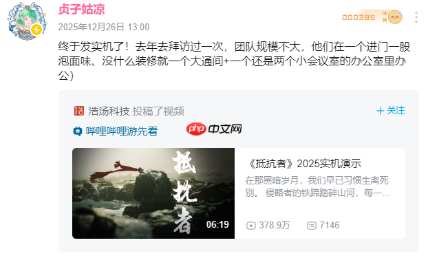 《抵抗者》工作室细节曝光:泡面味的办公室