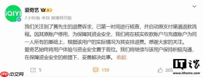 男子爱奇艺会员充了 25 年想退费遇难题，官方回应称将核实后安排退费
