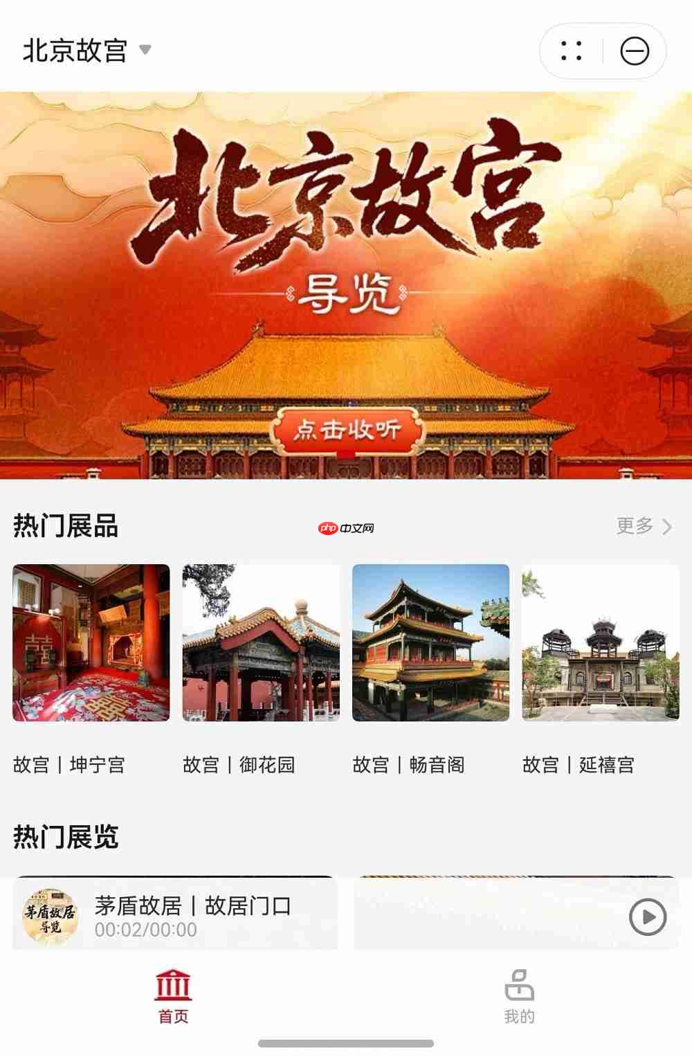 “云听中国-声音博物馆”鸿蒙元服务独家上线:走近展柜,自动听讲解!