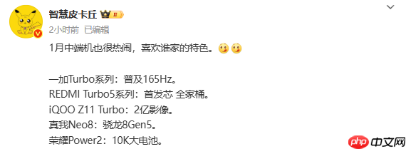 曝多款中端新机明年1月发布 REDMI或首发天玑8500