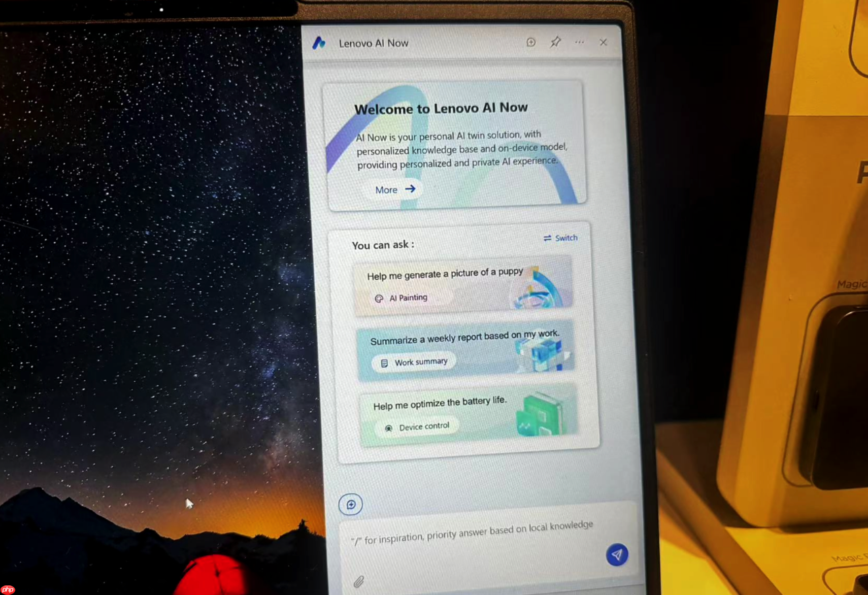 联想将在 CES 发布全球首款“AI 超级智能体”,对标豆包手机助手