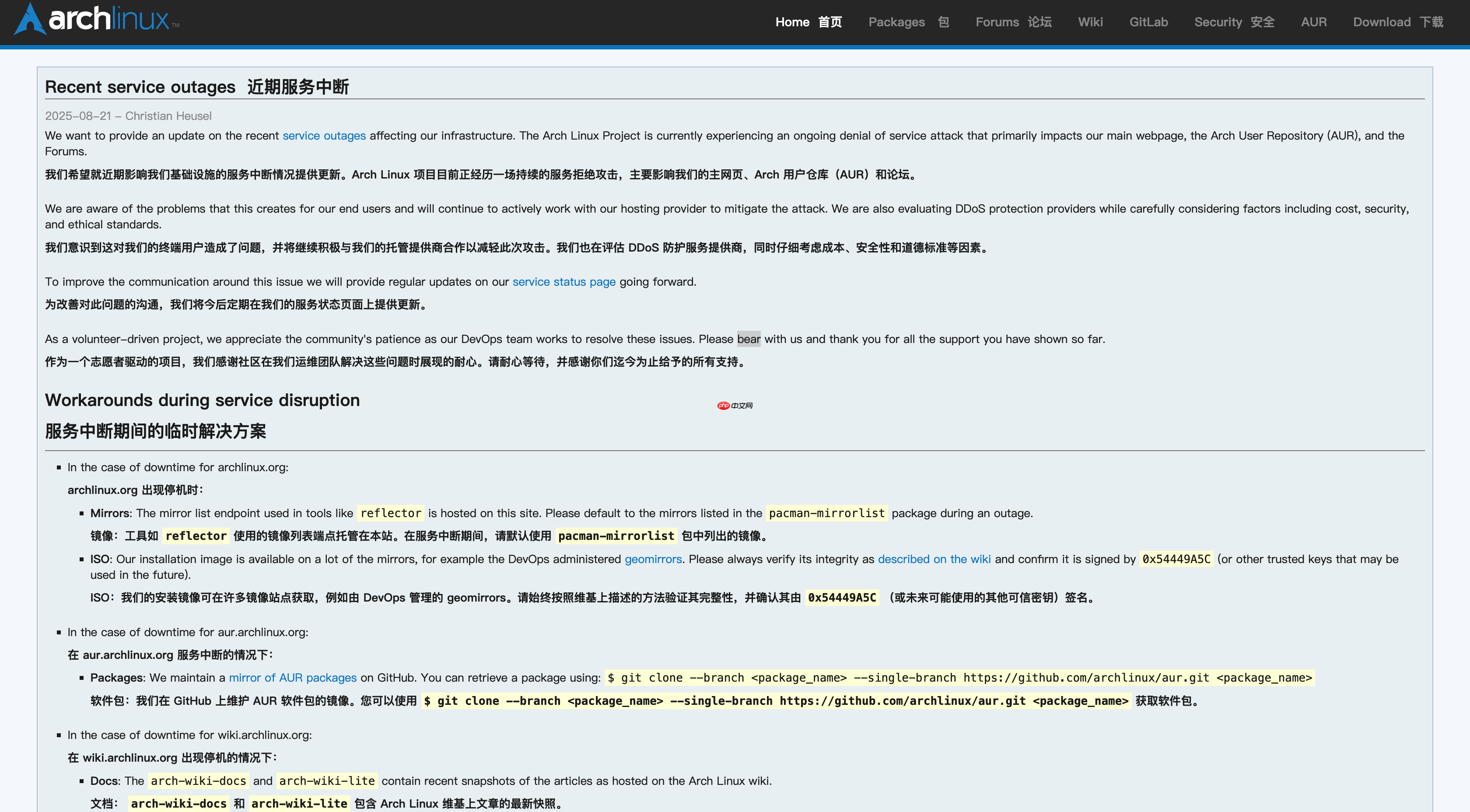 Arch Linux 官网再度被 DDoS 攻击，目前仅支持 IPv6 访问