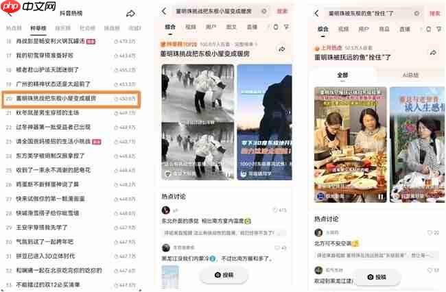 格力x抖音生服共创“冰雪季”：100小时极寒直播，唱响中国品牌“青春之歌”
