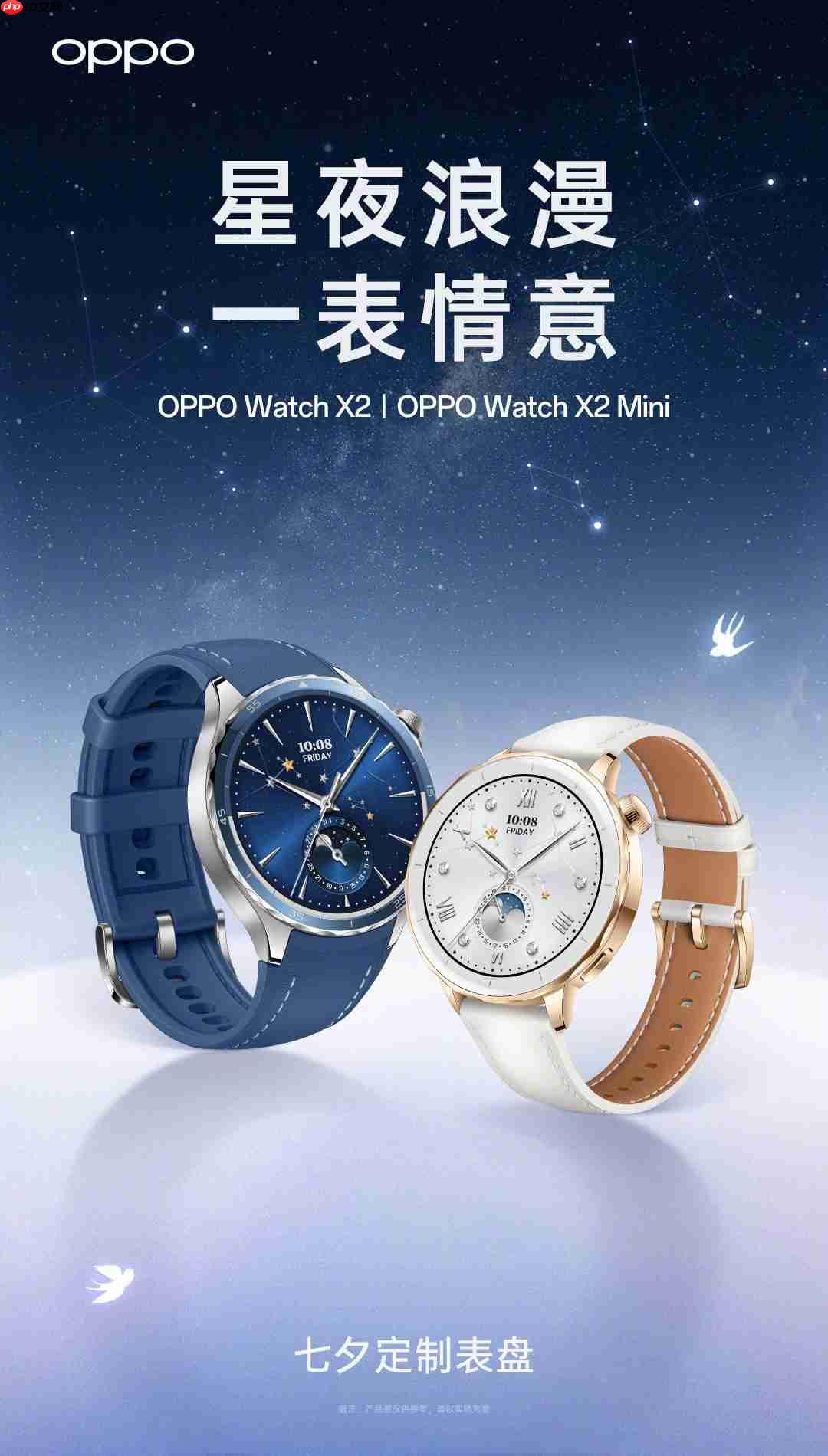 C口加持！OPPO Watch X3通过工信部核准，预计与Find N6同步登场