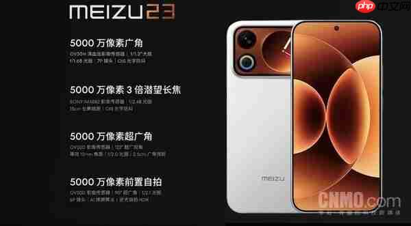 魅族23手机假想图曝光 加入背屏 后置5000万像素三摄