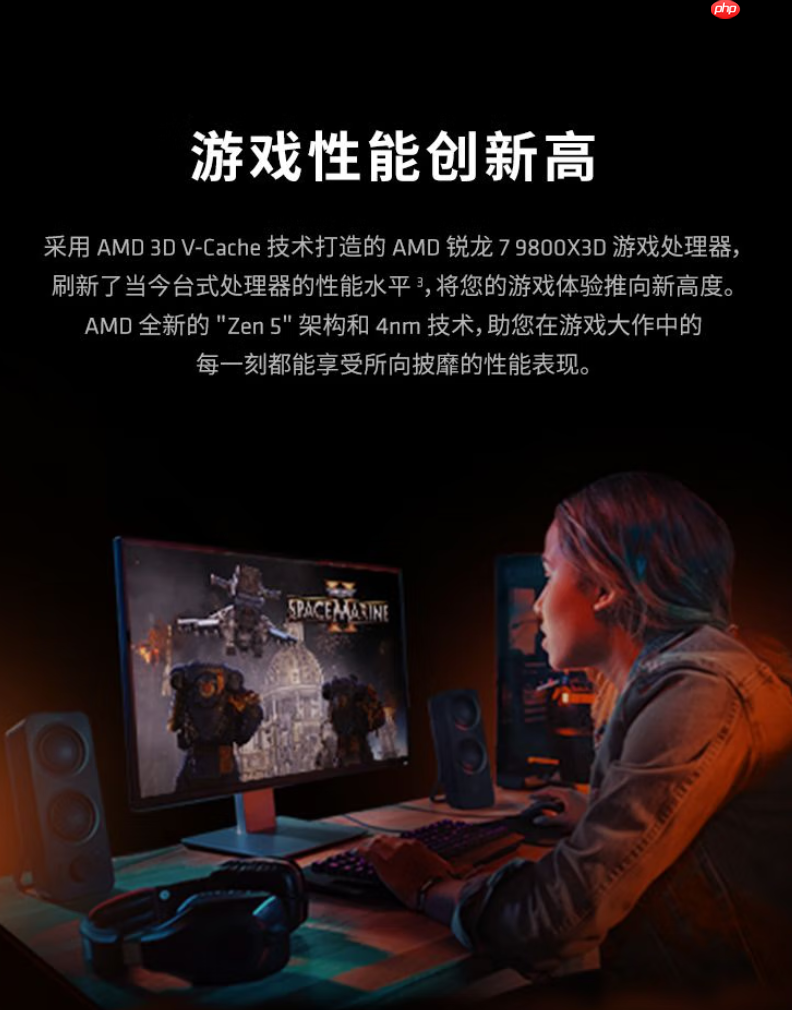 游戏玩家最好的圣诞礼物！AMD 锐龙7 9800X3D必选推荐