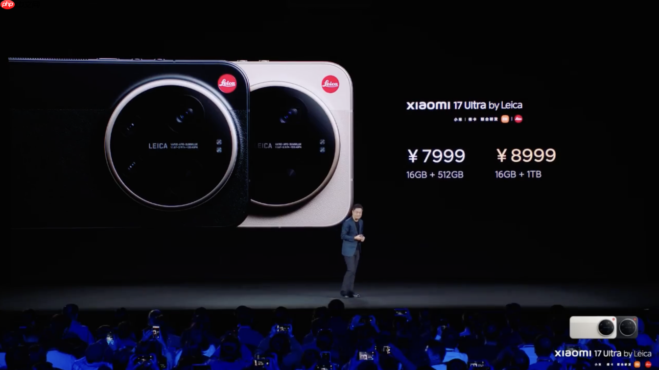 7999元起！小米17 Ultra by Leica正式发布