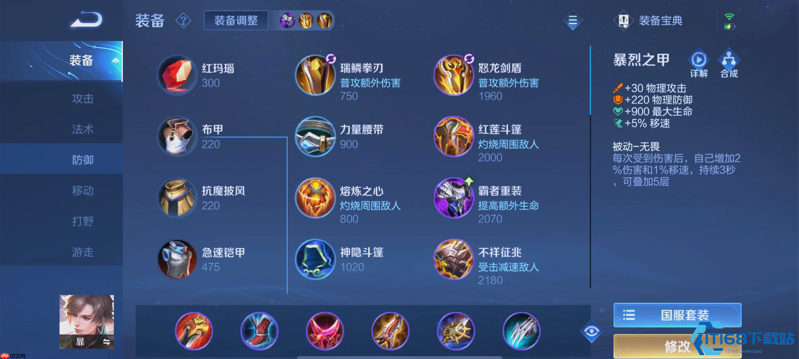 暃最强出装铭文连招全解析 成就野区秒杀之王