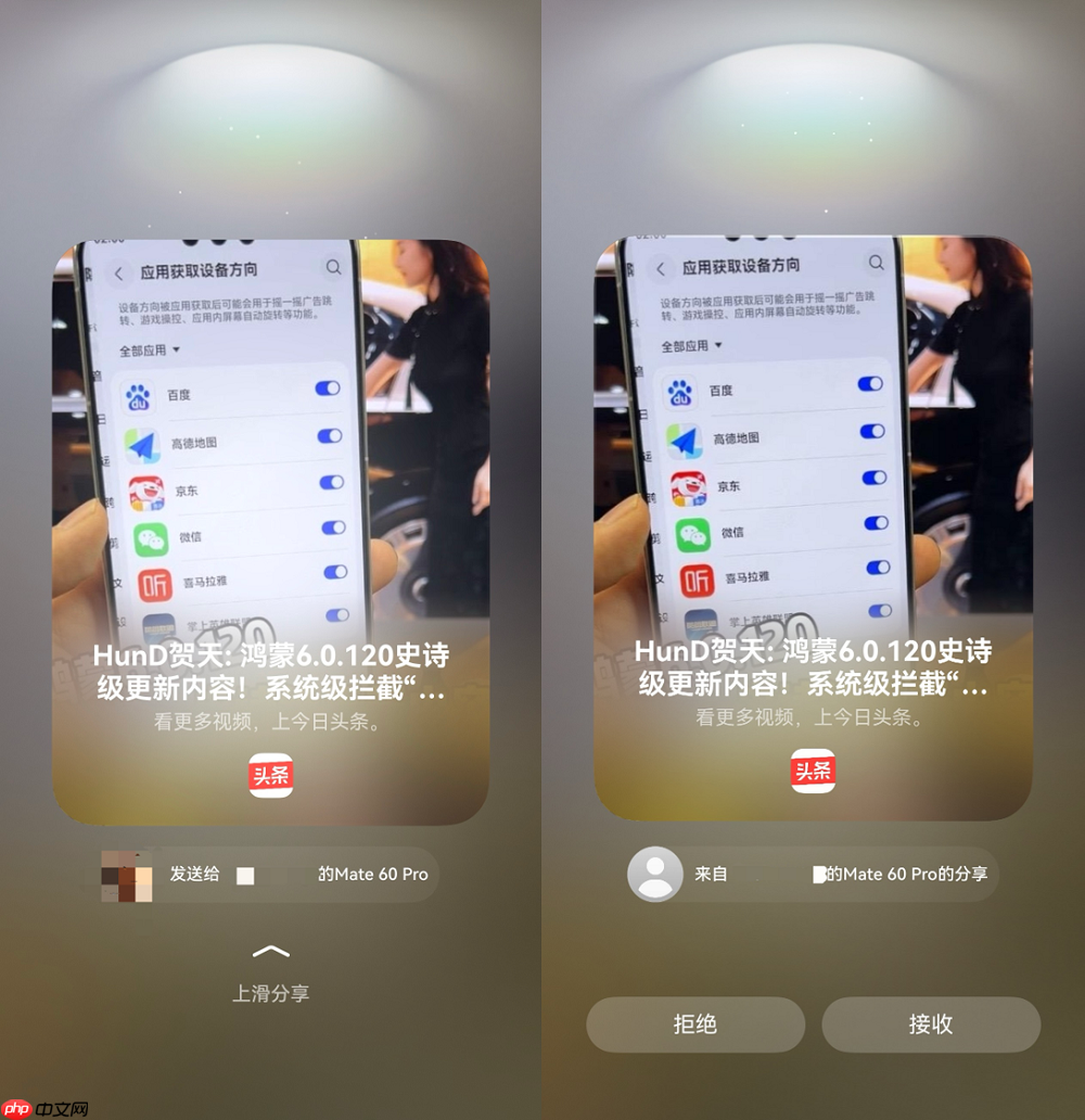 鸿蒙版今日头条安装量突破2000万！新增创作中心、碰一碰和隔空传送