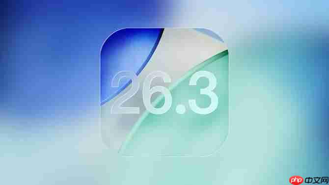 苹果谷歌联手下猛料!iOS 26.3 beta版新增安卓迁移、跨设备通知等核心功能