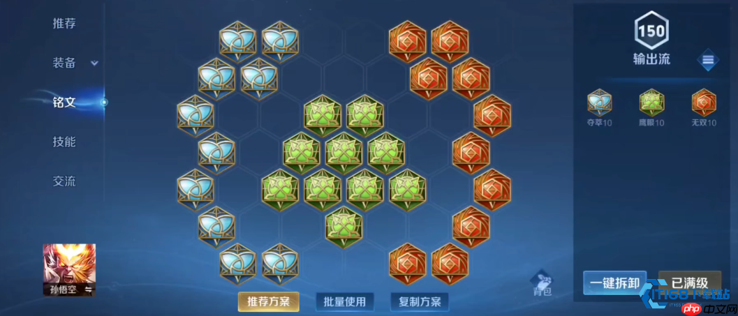 孙悟空一棒制敌：暴击流出装与战场节奏全解析