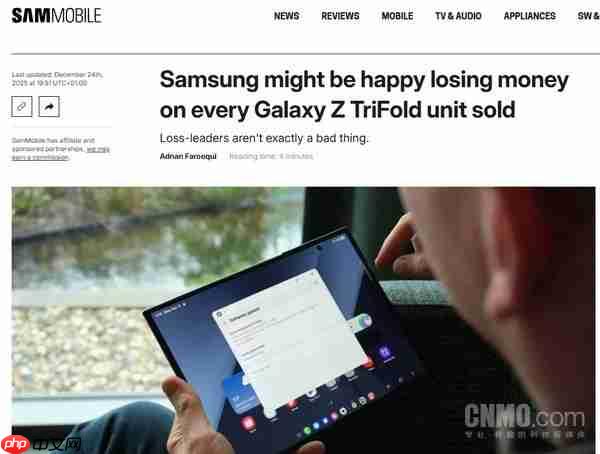 外媒：三星Z TriFold亏本卖机 意在展示技术和市场地位
