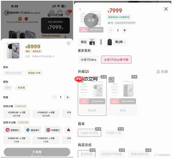 黄牛卖1万！小米17 Ultra徕卡版火了