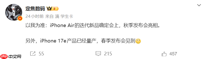 命运多舛 消息称 iPhone Air 2或仍有望在2026年亮相