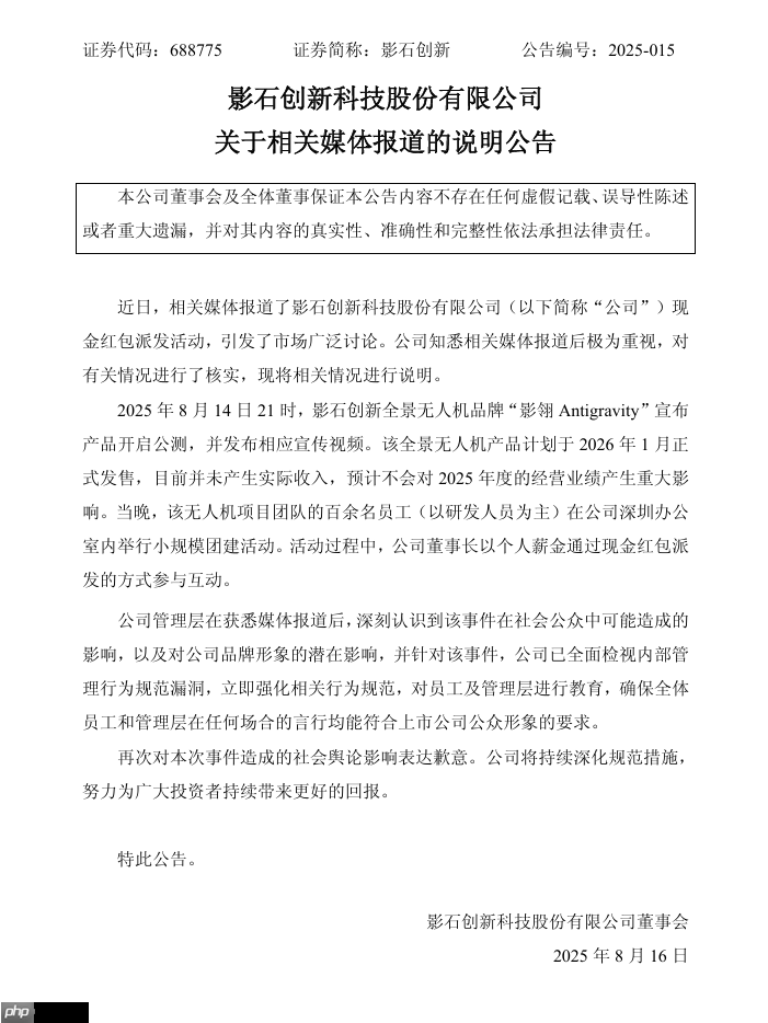 影石创始人刘靖康再谈“撒钱”争议:的确做的不对,很多人从情感上受到伤害