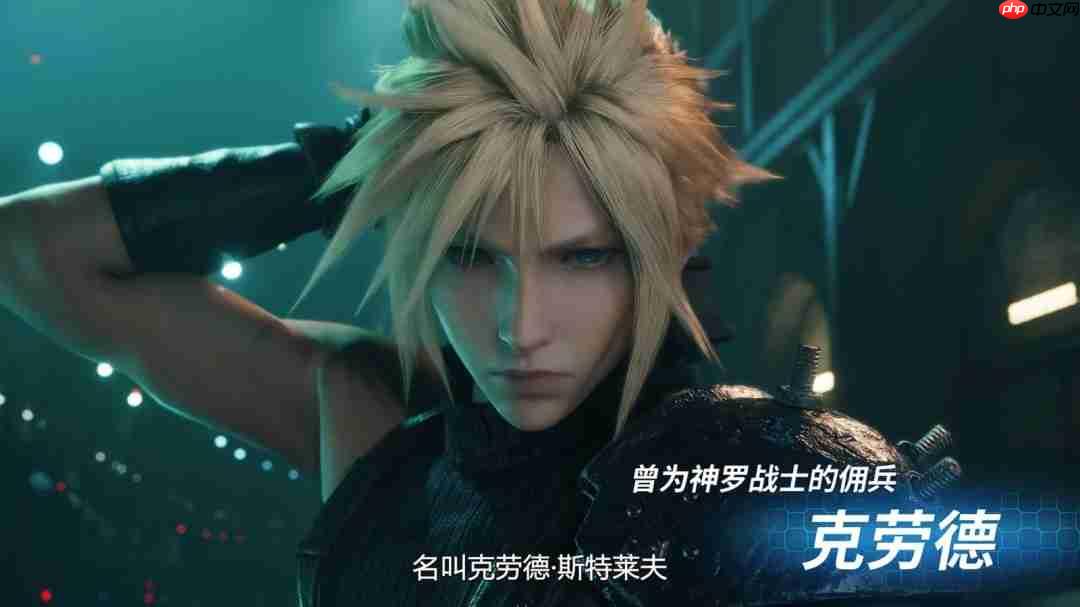 NS2上的蒂法!《最终幻想7重制版Intergrade》中文上市宣传片发布