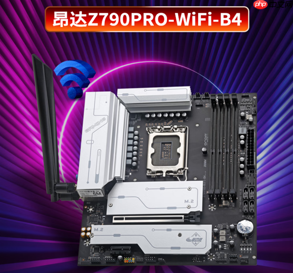 昂达推出Intel Z790主板新品：四槽DDR4内存、售价779元