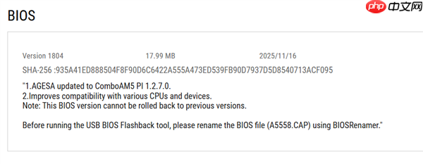 华硕发布AGESA 1.2.7.0正式版BIOS:AMD锐龙9000G Zen 5 APU不远了!