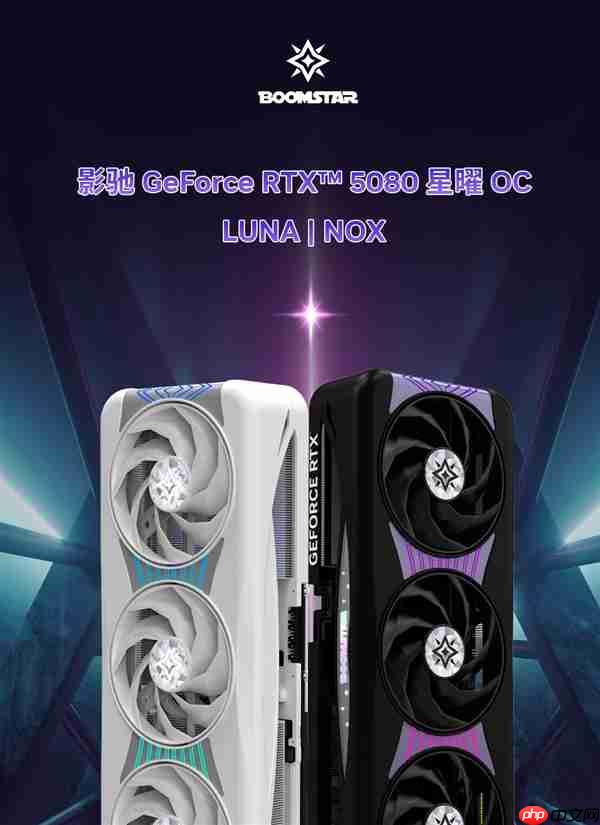 影驰2025年度产品回顾 你最中意哪款