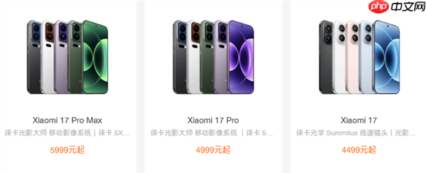 小米17 Ultra跑分现身:第五代骁龙8至尊版、12GB内存起步