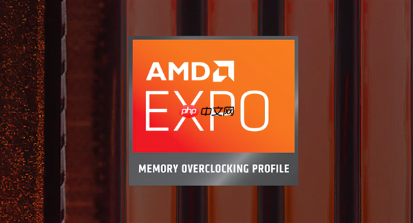 AMD EXPO 1.20要来了!内存频率再上一层楼