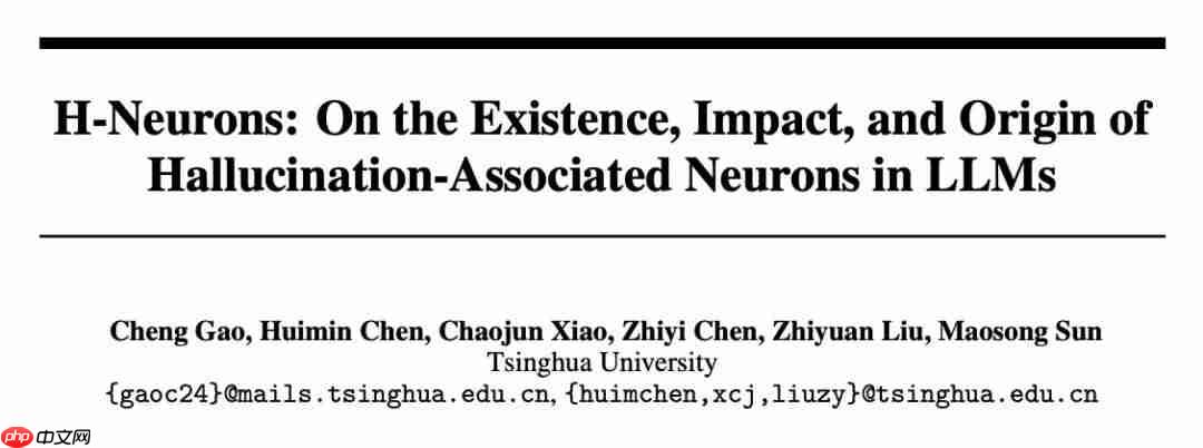 清华大学与 OpenBMB 提出“H-Neurons”：LLM 幻觉相关神经元的存在、作用及其起源