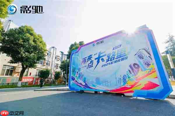 冬日热力全开！影驰科技武汉站六校校园行圆满结束！