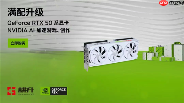 Steam冬促来临！耕升GeForce RTX 5070 Ti 炫光·超 OC 2.0年末游戏狂欢！