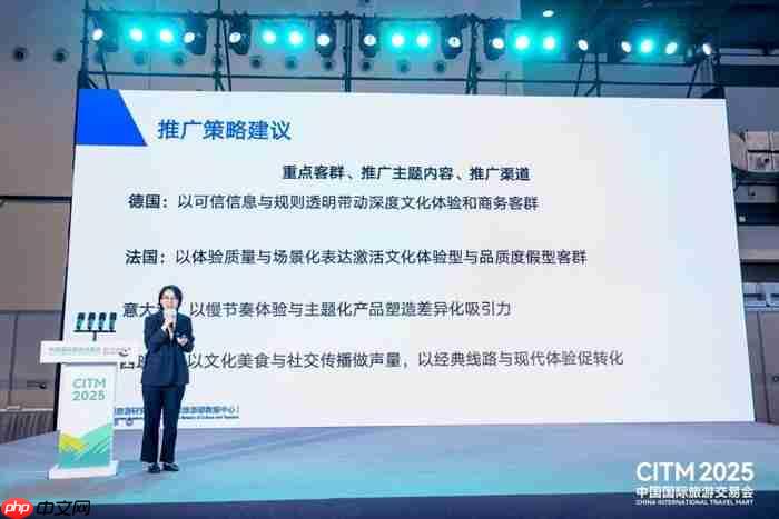 中国旅游研究院与远海集团发布《中国旅游目的地海外推广指南(欧洲篇)》