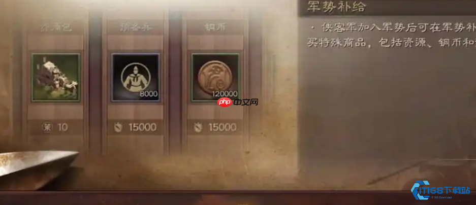 如何成为侠客军？落匪条件与生存指南全解析