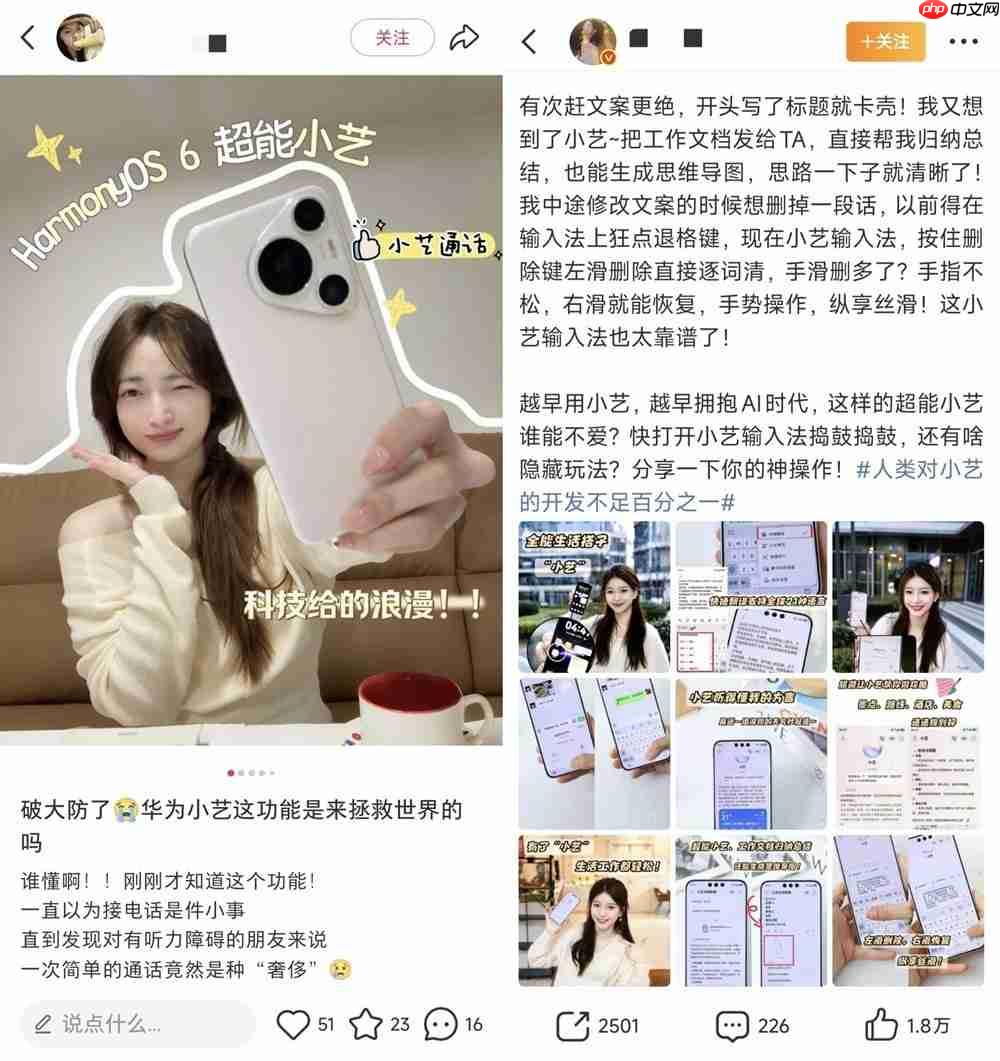 全网用户在晒超能小艺的使用说明书,越早用小艺越早拥抱AI时代!