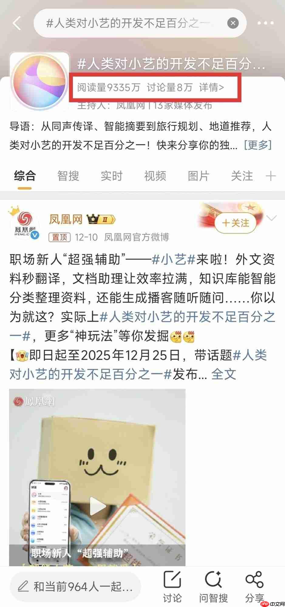 全网用户在晒超能小艺的使用说明书,越早用小艺越早拥抱AI时代!