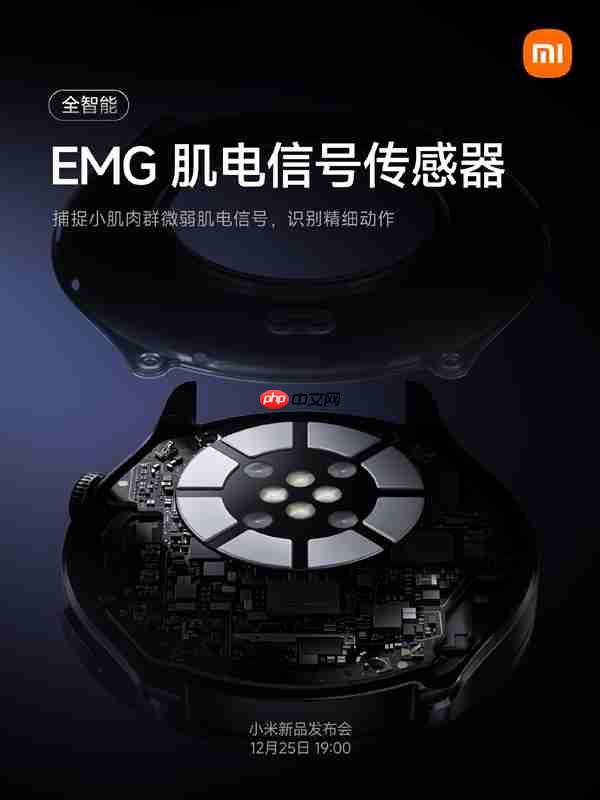 小米手表5正式官宣:搭载骁龙W5 支持EMG/ECG