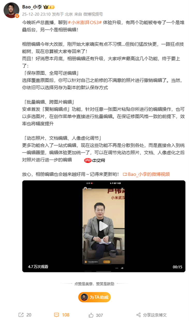 小米手机相册将迎来升级!保存原图、批量编辑全都有
