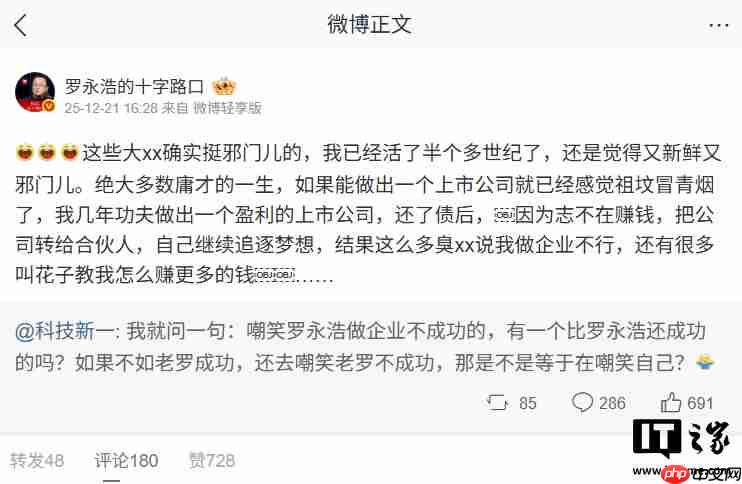 罗永浩：上海电信宽带网速问题已解决，新微信会屏蔽所有“朋友”媒体人