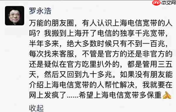 中国电信：家里网速不对劲可能是这些原因造成的