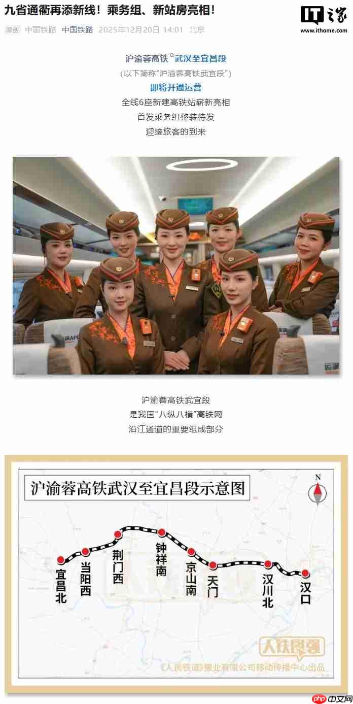 沪渝蓉高铁武宜段即将开通，武汉至宜昌最快 1 小时可达