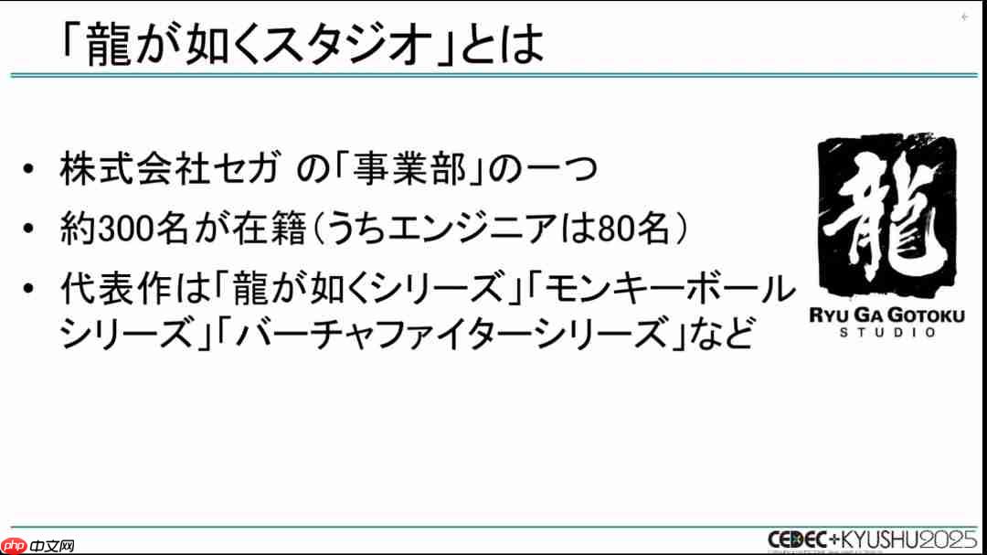 如龙工作室开发者:《如龙》系列为何能够快节奏推续作