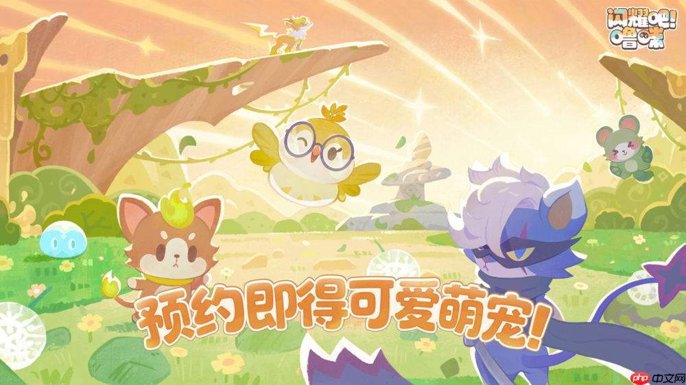 竖屏治愈捉宠经营新游来了！《闪耀吧！噜咪》今日首曝