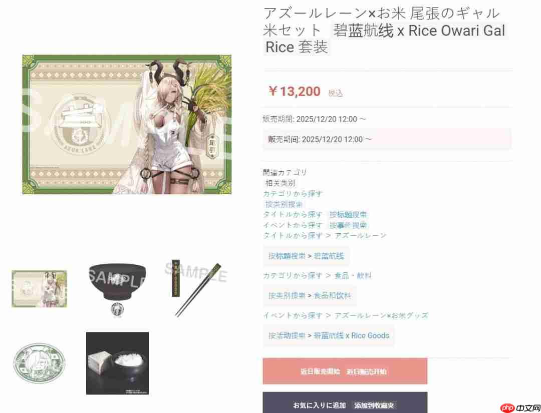 《碧蓝航线》日服推出联名大米 听角色ASMR长大