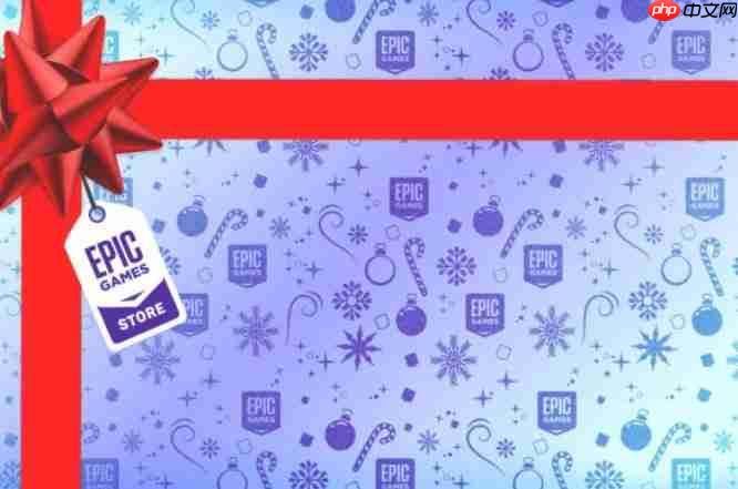 Epic假日促销最后或将赠送两款游戏 此前泄露15连送名单为假