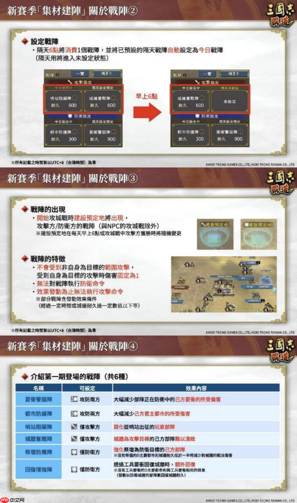 『三国志 霸道』 新赛季「集材建阵」 登场！新 LR 武将于 12 月更新登场！