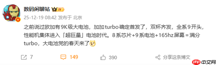 全新系列,一加Turbo首发9000mAh大电池