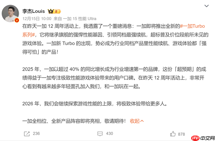 全新系列,一加Turbo首发9000mAh大电池