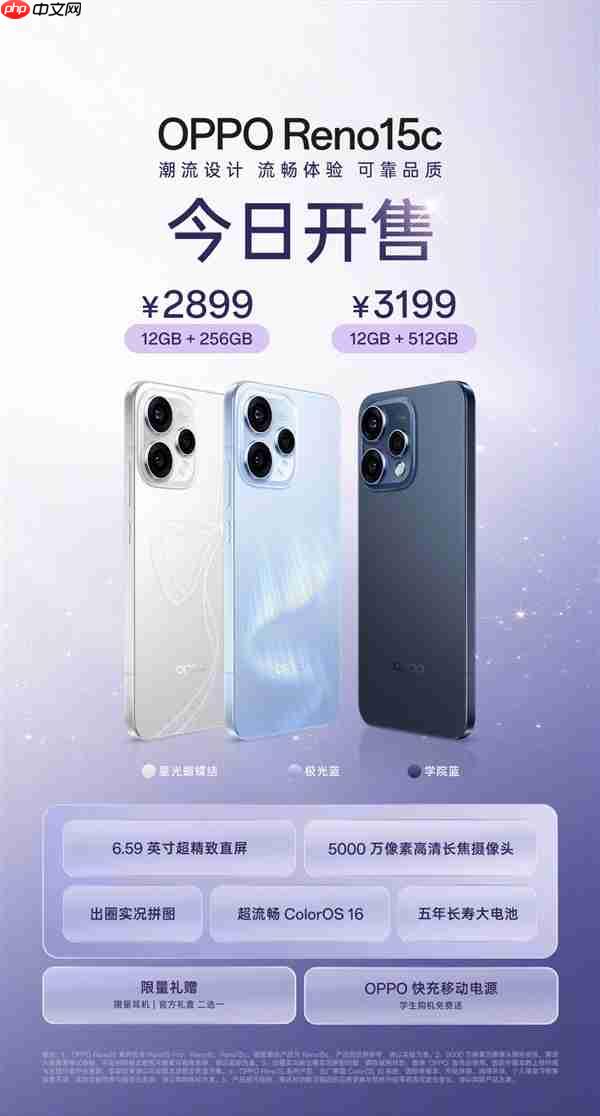 2899元起!OPPO Reno15c首销:IP69满级防水、五年长寿大电池