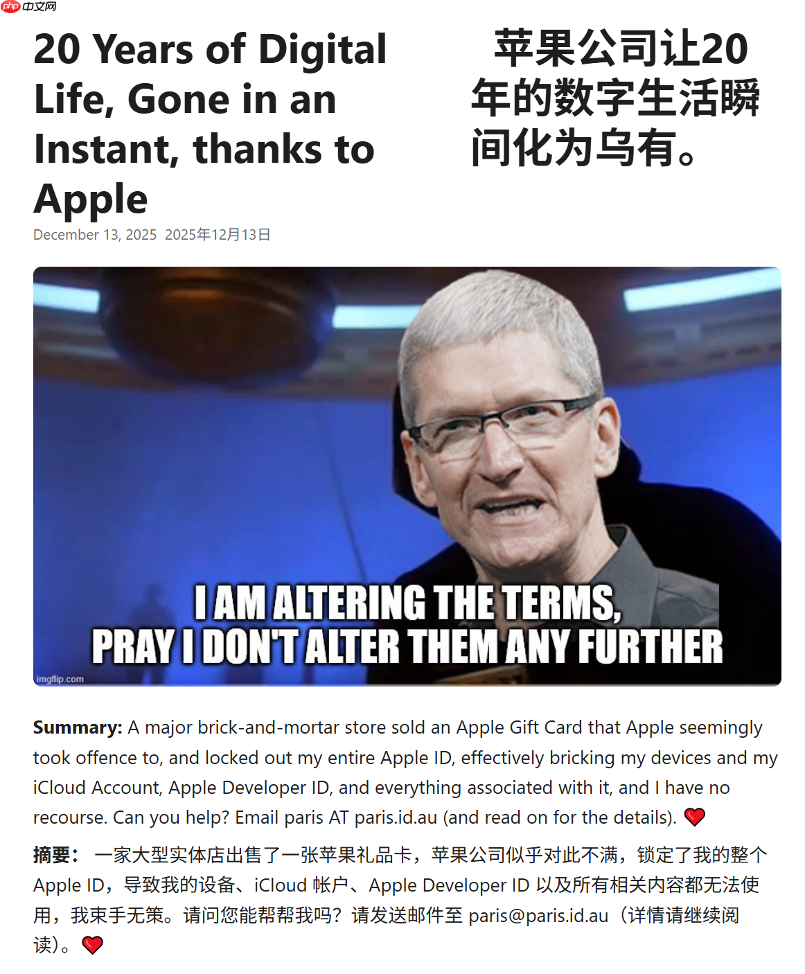 近 30 年忠实果粉遭遇数字惊魂：兑换正规渠道购买的苹果礼品卡致封号