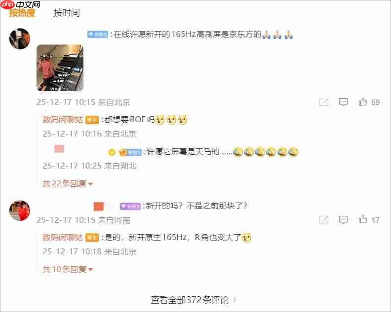 一加Turbo新机爆料:同档唯一原生165Hz大R角屏和骁龙8系风驰版芯片